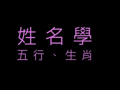 霏姓名學|【霏 五行】解密「霏」字背後的神秘五行屬性，揭曉其姓名學奧。